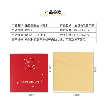 TaTanice生日蛋糕贺卡3d折叠diy发光高端心愿卡节日送朋友精致少女心高级感礼品小卡片礼品祝福员工