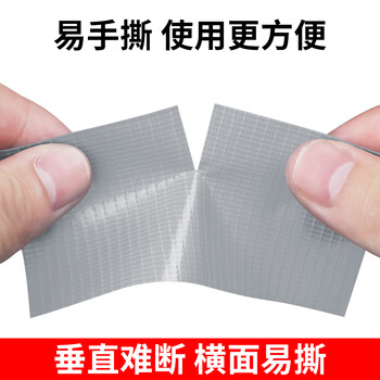 米乐奇门窗防风胶带不留胶篷布帆布雨布帐篷破洞修补贴防水胶补漏胶布 银色-80MM宽*20M长【1卷装】