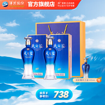 天之蓝42度480ml价格报价行情- 京东