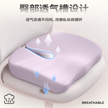 睡洞坐垫办公痔疮坐垫椅垫透气everythink久坐神器学生记忆棉汽车坐垫