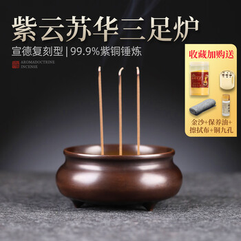 紫铜铜香炉价格报价行情- 京东