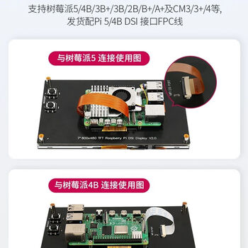 CreateBlock7寸 Raspberry  树莓派 MIPI DSI触摸屏 免驱显示屏触摸显示器