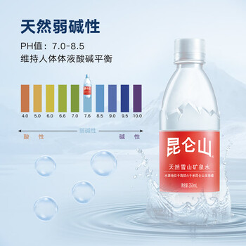 昆仑山饮用天然弱碱性矿泉水 350ml*24瓶 整箱装 高端矿泉水新包装