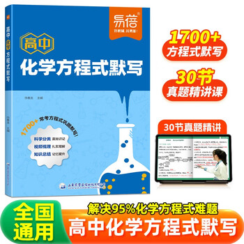 高3化学 化学要点集　最新版 Amazon.com: 无机化学(第4版)下册: 9787040521467: 宋天佑徐家宁