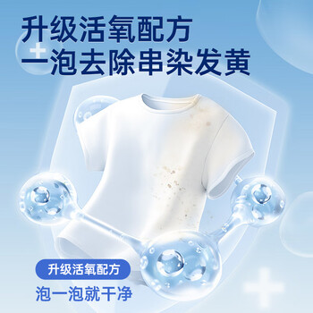 MLECON欧洲漂白剂白色衣服还原剂串色染色漂白粉去黄洗白衣服神器300g
