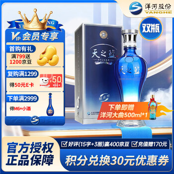 天之藍 〜洋河蓝色经典〜 中国酒 白酒 500ml 酒精度:52% 洋河藍色經典天之藍白酒52度500毫升-白酒-洋河-Yang He-DUTY