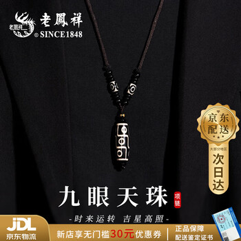 蚕丝玛瑙天珠品牌及商品- 京东
