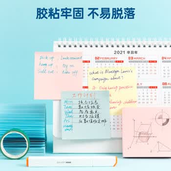 晨光（M&G）文具便利贴组合套装4色四分条标签贴76*76mm/76*51mm/76*19mm办公用品各1包