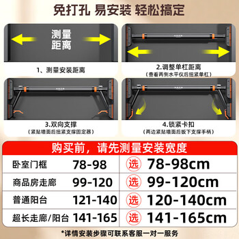 欣怡万嘉单杠室内引体向上器材家用门上杆免打孔儿童单双杠户外墙面支撑走 欣怡万嘉单杠室内引体向上器材家用门上杆免打孔儿童单双杠户外墙面支撑走