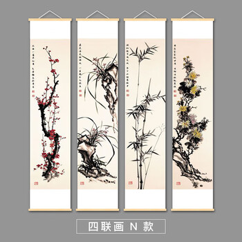 梅兰竹菊国画字画品牌及商品- 京东