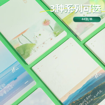晨光（M&G）【5折清仓】文具16K软抄本缝线本 44张高颜值错题本 高中学生考研记事日记本 渐变系列4本