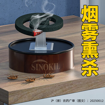 希诺蟑螂药烟熏烟雾杀蟑螂全窝端家用室内除蟑螂神器蟑香12盘装*1桶 