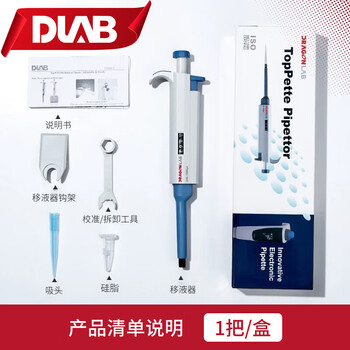 大龙（DLAB）实验室微量固定移液器单道大容量移液枪 半支消毒单道固定 250μL 