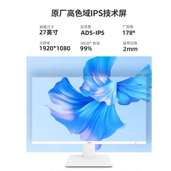 AOC大师926 27英寸高清学习商用办公一体机电脑台式主机(12代N95 16G 512G WIFI键鼠) 白