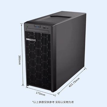 戴尔（DELL）T150塔式服务器ERP财务办公电脑【140升级款】至强2324G 四核心 8G丨3块4T