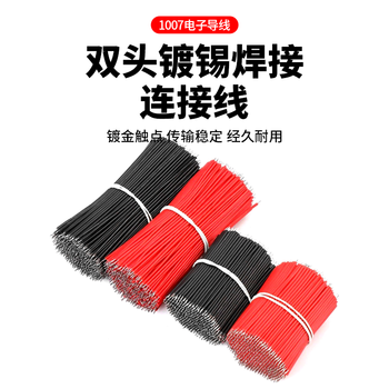 巴也 1007电子导线18AWG双头镀锡焊接线跳线连接线黑色0.15m/1000条 BY-B015TX18