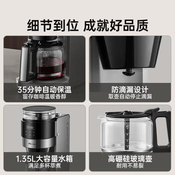 小熊(Bear)全自动咖啡机 美式家用研磨一体机 豆粉两用自动清洁保温咖啡壶 KFJ-H15Y8 小熊(Bear)全自动咖啡机 美式家用研磨一体机 豆粉两用自动清洁保温咖啡壶 KFJ-H15Y8