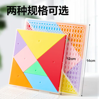 得力(deli)文具儿童12cm七巧板拼图 几何图形认知启蒙 幼儿园益智教学用具创意生日礼物