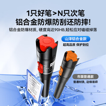 山泽红光光纤测试笔 10mW红光源测试仪 10KM通光笔/打光笔 SC/FC/ST接头冷接子通用 GQB-10W