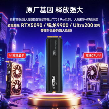Crucial英睿达 美光T705 Pro 4TB SSD固态硬盘 M.2接口(NVMe PCIe5.0*4)读速14100MB/s 散热版台式机硬盘
