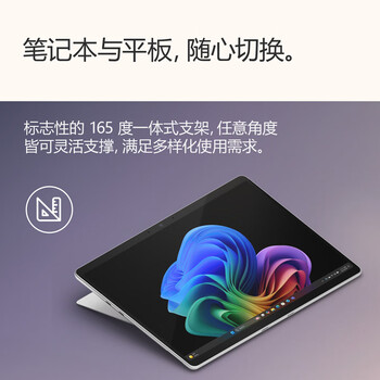 微软（Microsoft）Surface Pro 第11版 二合一笔记本电脑 国家20% 轻薄本 AI+PC 骁龙X Elite 16G 1T 亮铂金
