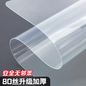 晨光（M&G）文具A2课桌垫小学生考试垫板写字画画垫板软透明学习书桌垫考公考研公务员国考高透无邻苯