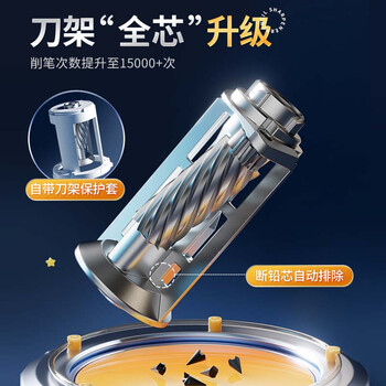 晨光(M&G)文具大口径全自动削笔刀S6电动卷笔刀铅笔素描削笔器转笔刀小学生生日毕业礼物