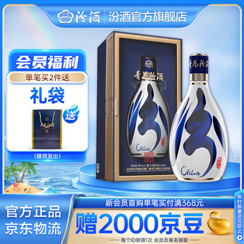 30年48度青花汾酒价格报价行情- 京东