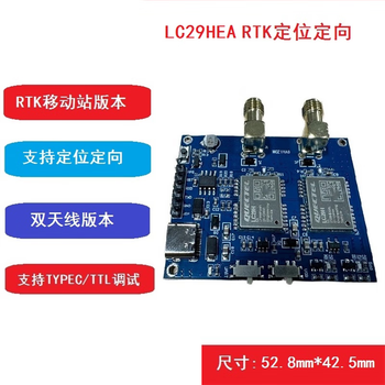 凯元达 双频模块RTK厘米级高精度定位定向差分导航GNSS可替UM982 LC29HEA双模块移动站模块板