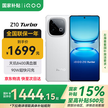 z10手机价格报价行情- 京东