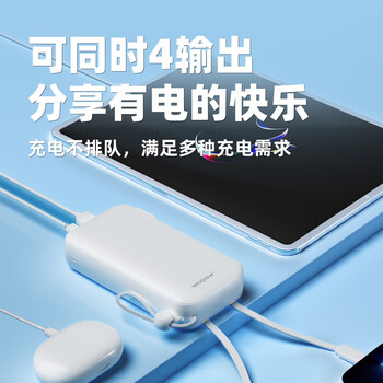 WOPOW沃品【3c认证】LQ07 充电宝自带线10000毫安时大容量快充带插头可上飞机移动电源小巧便携