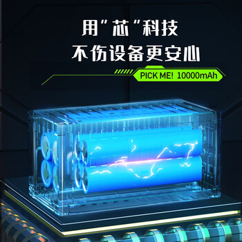 WOPOW沃品集装箱充电宝1万毫安22.5W快充小巧便携适用于苹果华为小米安卓 苹果绿 10000mAh