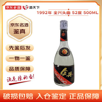 1992年赖茅酒价格报价行情- 京东