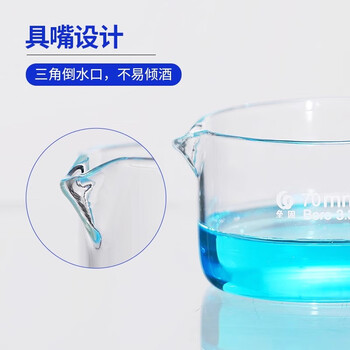 垒固 玻璃结晶皿高硼硅耐高温圆皿具嘴型平皿125mm约480ml