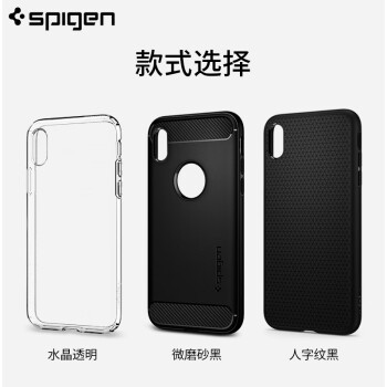 Spigen 苹果X/XS/XSMAX/XR 手机壳