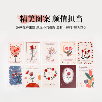 得印（befon）3D贺卡明信片手写贺卡小卡片圣诞节日祝福卡片表白节日生日卡片仪式感diy立体玫瑰花折卡30张4268