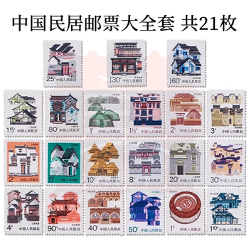 邮票民居价格报价行情- 京东