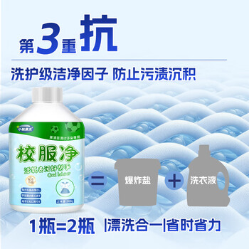 小林康夫校服净洗去污渍神器爆炸盐强力去渍去黄增白去污活氧泡洗粉清洗剂