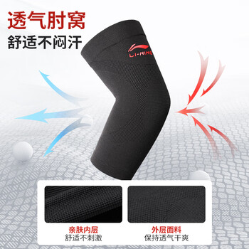 李宁(LI-NING)护肘网球肘关节保护套冬保暖专用护具健身篮球羽毛球护臂卧推护套 李宁(LI-NING)护肘网球肘关节保护套冬保暖专用护具健身篮球羽毛球护臂卧推护套