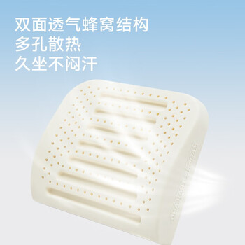 京东京造 94%天然乳胶小岛靠垫 腰部解压椅子腰靠办公室汽车靠枕靠背垫