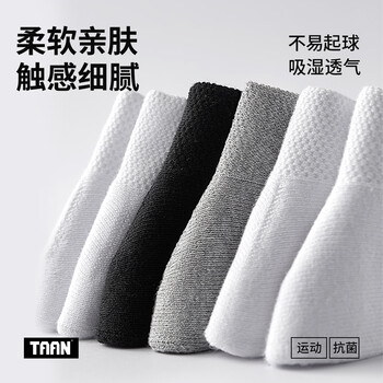 Taan泰昂羽毛球袜抗菌防臭毛巾底运动袜短袜透气男袜T555 白色3双装 Taan泰昂羽毛球袜抗菌防臭毛巾底运动袜短袜透气男袜T555 白色3双装