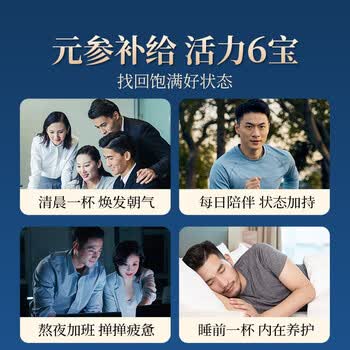 贡苑正宗黑桑葚枸杞桂圆人参菊花茶【15g*10罐】搭枸杞六宝熬夜养生茶