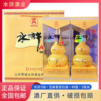 水浒白酒价格报价行情- 京东