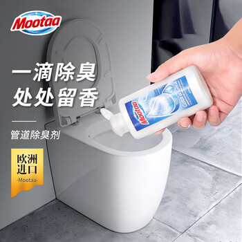 MOOTAA膜太进口下水道除臭剂厕所卫生间管道去异味神器除味芳香125m*3瓶