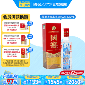 白酒　國窖1573 500ml 38度 38度国窖1573浓香型白酒38度1573低度国窖500ML
