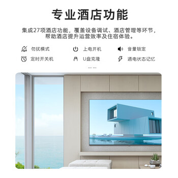 创维55英寸4K超高清 全面屏酒店功能 人工智能家用商用电视平板电视55BC20挂架+安装