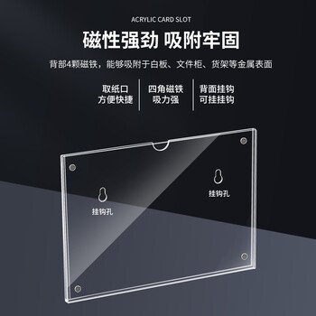XYBP磁吸3寸卡套5寸卡K士a4,a5文件保护7寸卡套磁性展示贴标识牌磁力贴