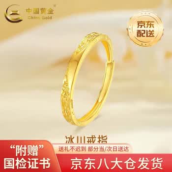 金戒指千足金型号规格- 京东