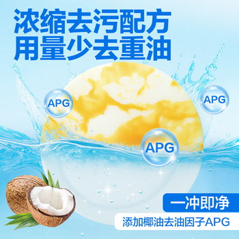 网易严选椰椰植萃洗洁精 食品级果蔬清洗剂洗涤灵 孕妇可用不伤手 2瓶装