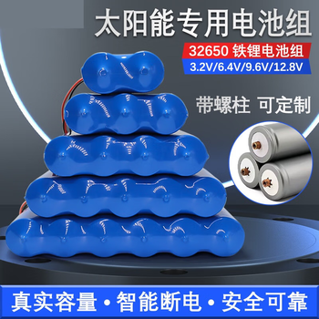 凯元达太阳能灯电池32650锂电池路灯蓄电池3.2V5000毫安1节带板出线螺柱（2个）